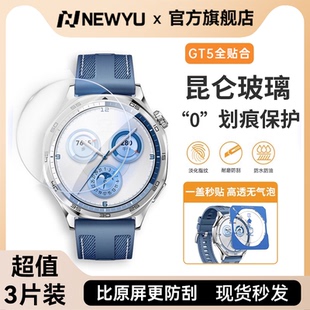 huaweigt5Pro全覆盖表盘膜gt4防爆46 Newyu适用华为gt5手表保护膜gt5钢化膜新款 41秒贴膜 抗划痕玻璃