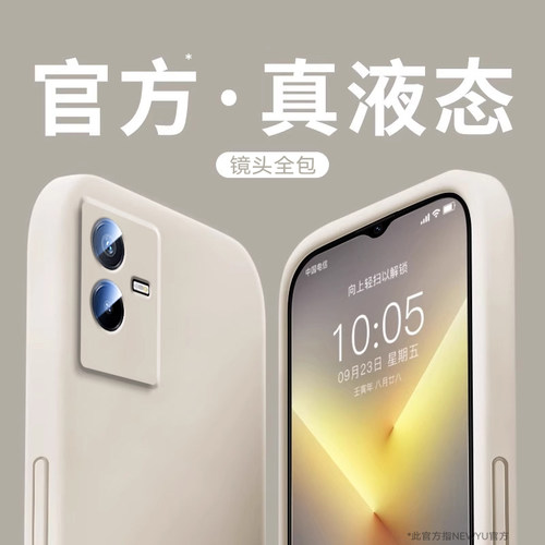 适用vivot2x液态硅胶手机壳新款