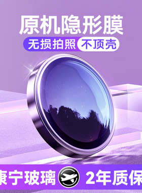 Newyu适用【康宁玻璃】苹果14镜头膜iPhone14Promax手机摄像头膜Plus相机贴13防摔pm新款12分体圈盖11全包ip