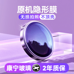 12分体圈盖11全包ip 苹果14镜头膜iPhone14Promax手机摄像头膜Plus相机贴13防摔pm新款 Newyu适用 康宁玻璃