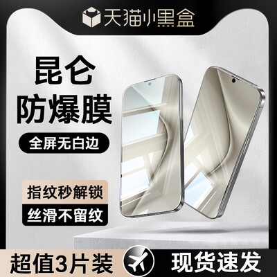 适用华为pura70昆仑无纹钢化膜