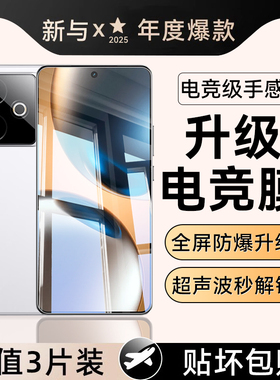 【新升级电竞膜】Newyu适用真我GT7钢化膜neo7手机膜全覆盖neo7se/Realmegt6新款蓝光Neo6抗指纹保护GT防窥膜