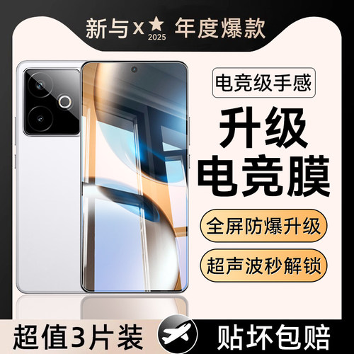 【顶配电竞膜】Newyu适用真我GT7