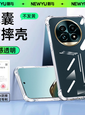 适用真我13Pro至尊版手机壳Realme13pro新款13pro+透明12pro保护套12pro+硅胶12x超薄11气囊10防摔软外壳全包