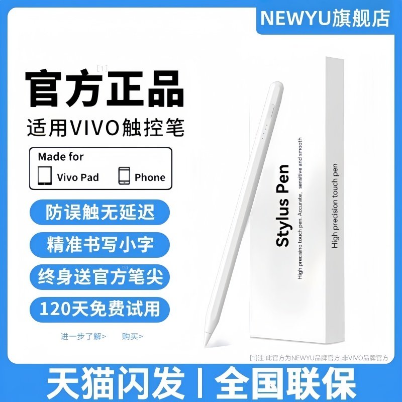 适用vivopad触控笔Pad5Pro平板pad3/2电容笔padair手写笔VIVOPencil3触屏笔SE平替pencil三代IQOO通用iqoopad,3C数码配件,手写笔,淘宝优惠券,粉丝福利购,淘宝优惠卷