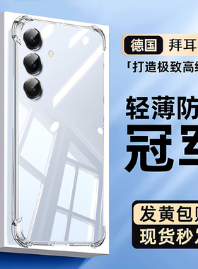 【升级气囊】Newyu适用三星s25Ultra手机壳新款GalaxyS25edge透明保护套s24ultra防摔硅胶s24镜头全包s23新款