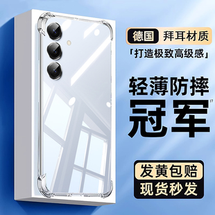 【升级气囊】Newyu适用三星s25Ultra手机壳新款GalaxyS25edge透明保护套s24ultra防摔硅胶s24镜头全包s23新款