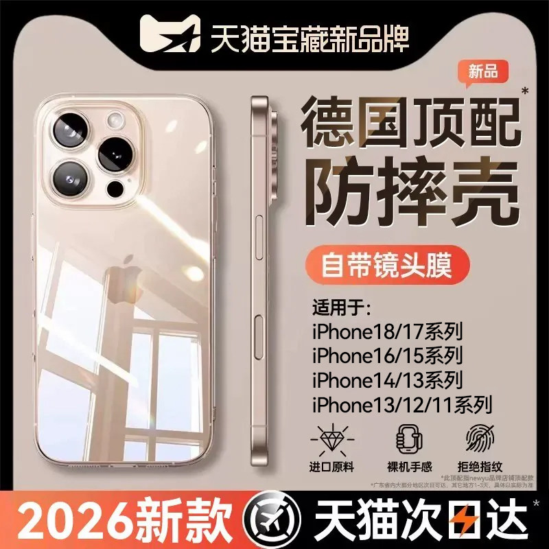 适用苹果系列透明手机壳防摔新款图片