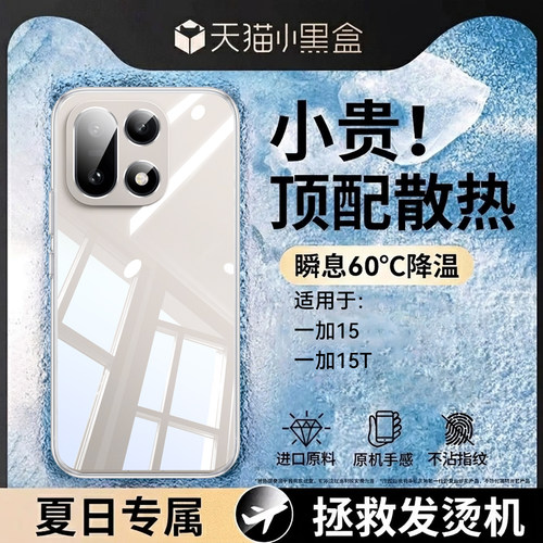 newyu适用一加15系列手机壳新款