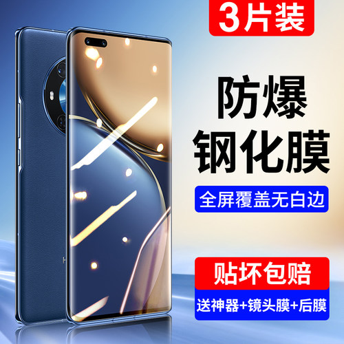 真机实测-适用荣耀Magic4钢化膜