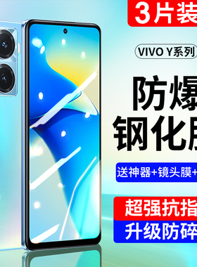 适用vivoy77钢化膜y53s手机膜y33s全屏覆盖5g高清33s指纹vivo防摔抗蓝光viviy防爆屏保voviy丫玻璃viv0保护贴