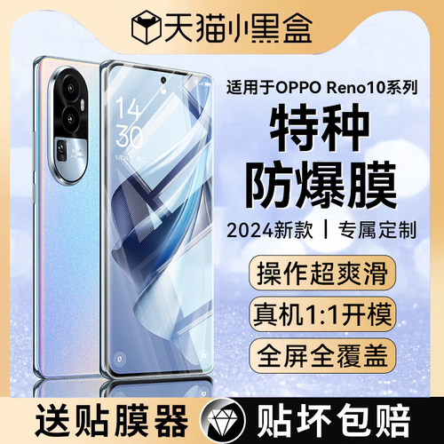适用OPPO手机膜新品特惠防爆防摔