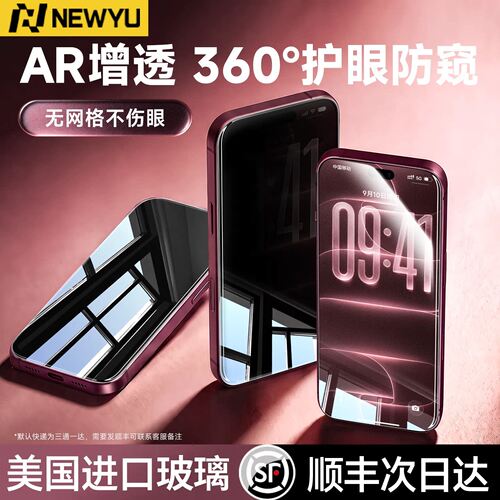 适用苹果18promax系列钢化膜