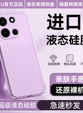 【美国进口】newyu适用一加turbo6手机壳新款OnePlusTurbo6V保护套15液态硅胶ace6超薄ace6t防摔高级镜头全包