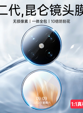 适用华为pocket2镜头膜pura70手机mate60Pro荣耀magic6至臻版镜头新款x5摄像头nova12保护膜mt40一体玻璃rs盖
