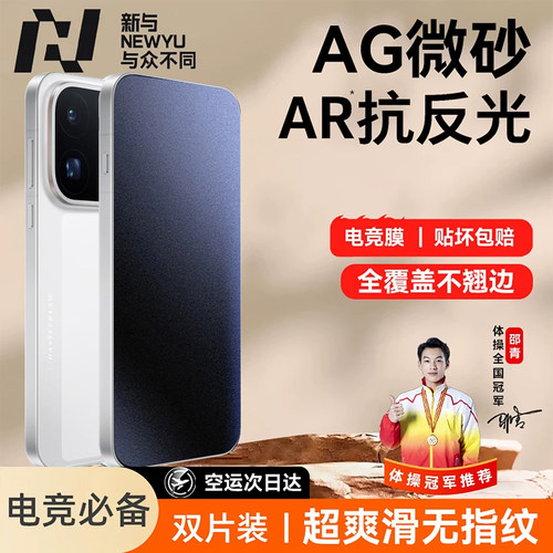 【微磨砂】Newyu适用OPPO无纹膜