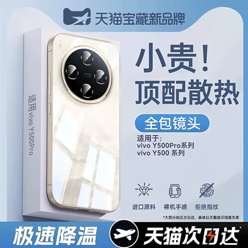 Newyu适用vivoY500pro手机壳新款