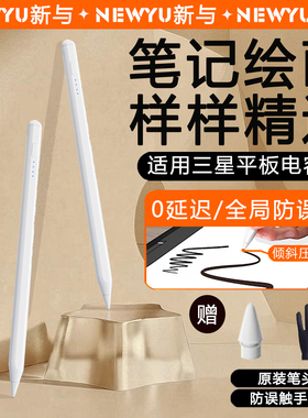 适用三星平板S10+电容笔三星tabS10+手写笔平板三星GalaxyTabS10+触控笔新款pencil通用触屏笔12.4寸磁吸绘画