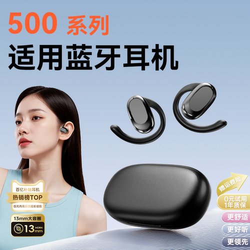 《官方正品》蓝牙耳机