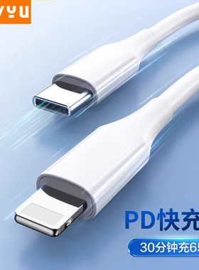 【PD20W快充】适用苹果14Pro数据线iphone15充电线30WPD原装13Promax手机快充MFI认证12加长11单头8plus加粗6