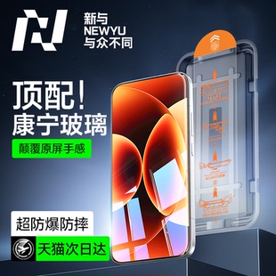 膜 Newyu适用小米17钢化膜ultra秒贴promax护眼17pro超清xiaomi系无尘仓新小米17系列新款 顶配康宁秒贴膜
