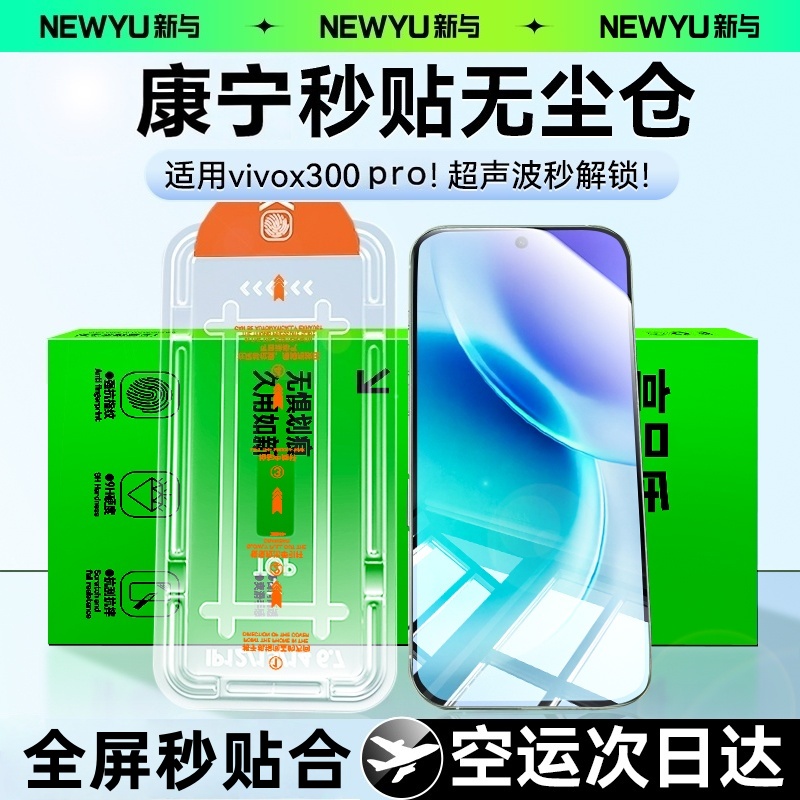 【超越ar抗反射】适用vivox300