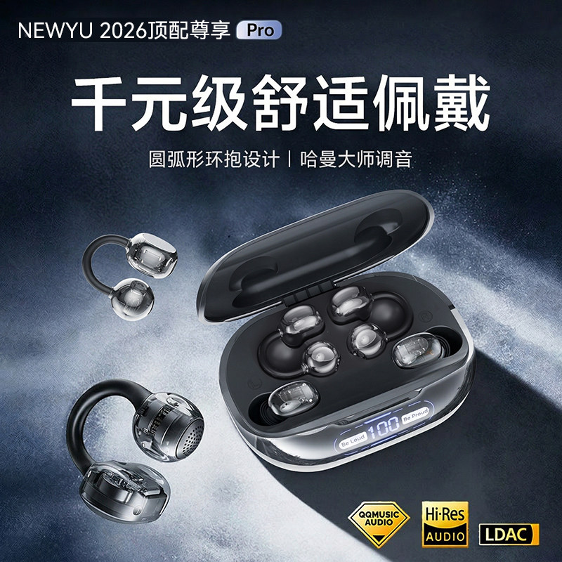 四个耳机蓝牙耳机2026新款耳夹式睡眠无线高音质久戴不痛超长续航