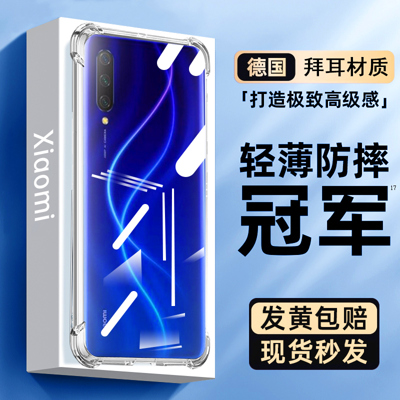 适用CC9手机气囊壳防摔抗指纹por