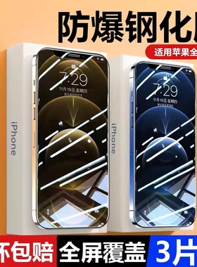 newyu适用苹果13钢化膜iPhone15ProMax手机12Pro11X全屏14Mini8ip覆盖plus6s高清2se3XsMax7P新款6por保护贴