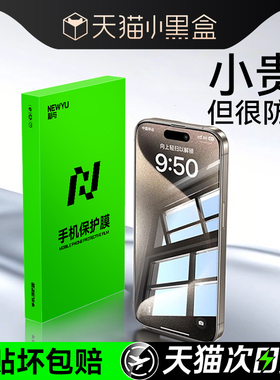 适用iPhone16pro钢化膜16e苹果16promax全屏ip15高清13/12mini防摔14Pro Max手机16plus原屏手感11保护贴膜15