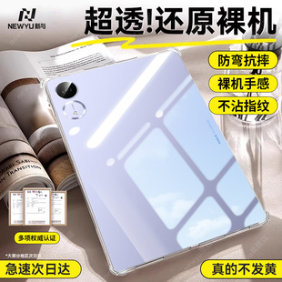 【气囊防摔】newyu适用荣耀平板10Pro保护壳新款X10Pro保护套礼盒版透明11.5英寸2026年magicpad3pro硅胶超薄