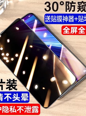 适用华为荣耀v20钢化膜v10手机膜防窥v9全屏覆盖防窥膜honor刚化防摔V防偷窥v二十新款全包无白边v2o保护贴膜