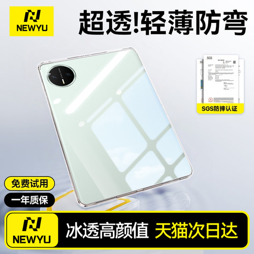 【爆款推荐】2025新款透明防摔壳