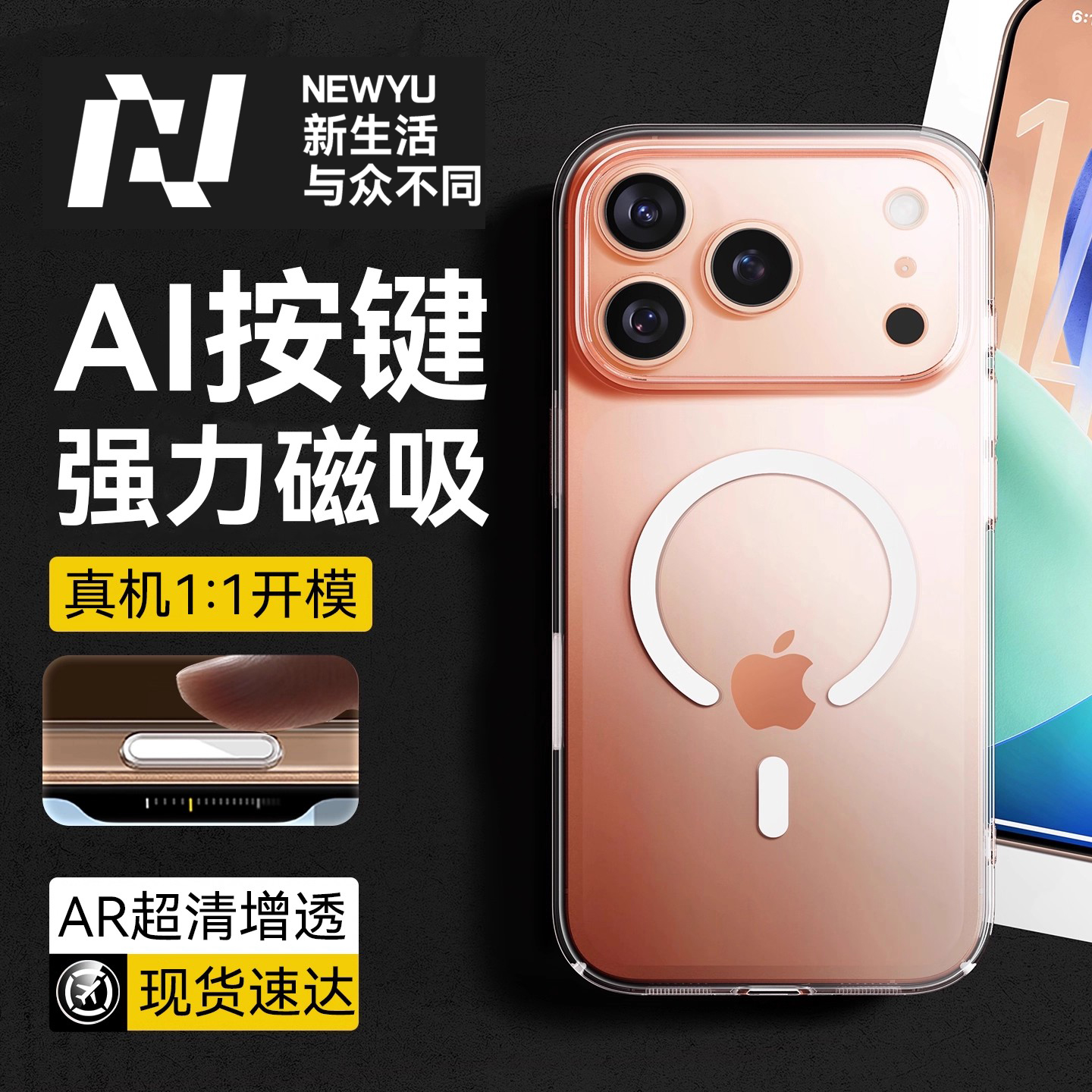 适用苹果17promax磁吸手机壳透明