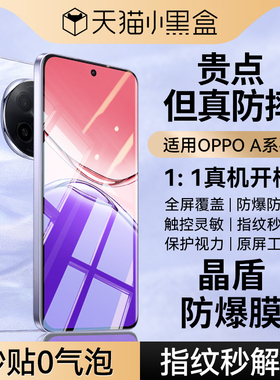 适用oppoA3钢化膜a5pro手机膜a2pro全屏活力版a3x97覆a1盖96高93清防指纹7蓝光防摔水凝防窥新款曲面贴膜保护