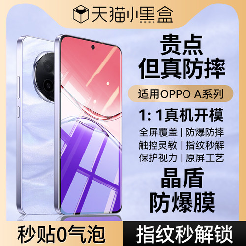 屏幕全覆盖强防爆防摔触控灵敏