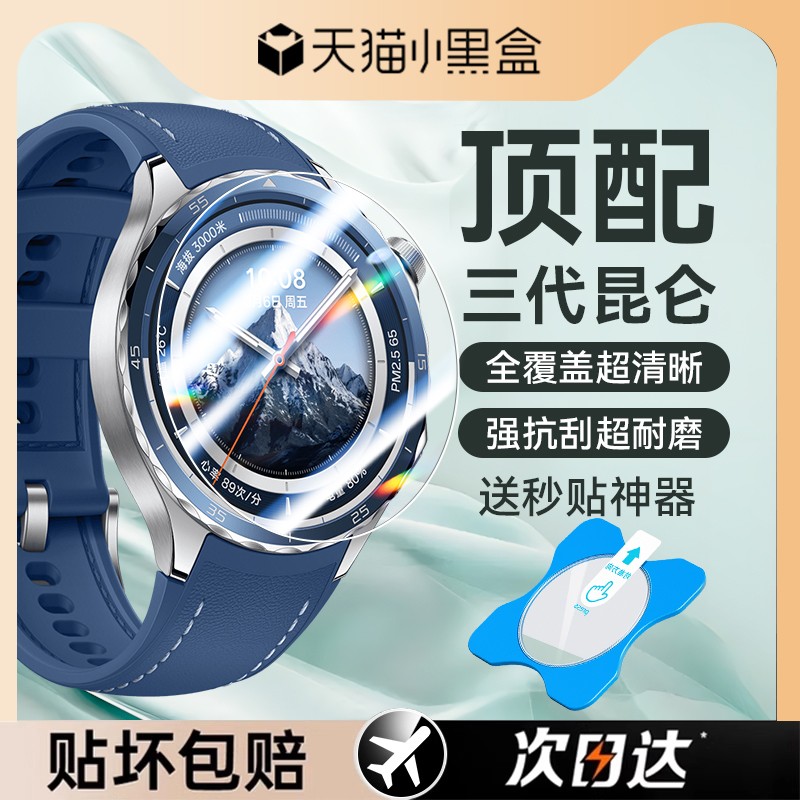 9D全屏保护防摔*丝滑触控无纹*好贴0气泡