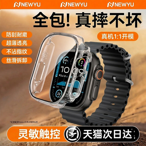 适用苹果手表Ultra3保护壳全包