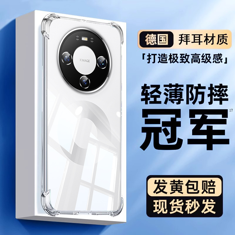 2025新款防摔透明气囊手机壳