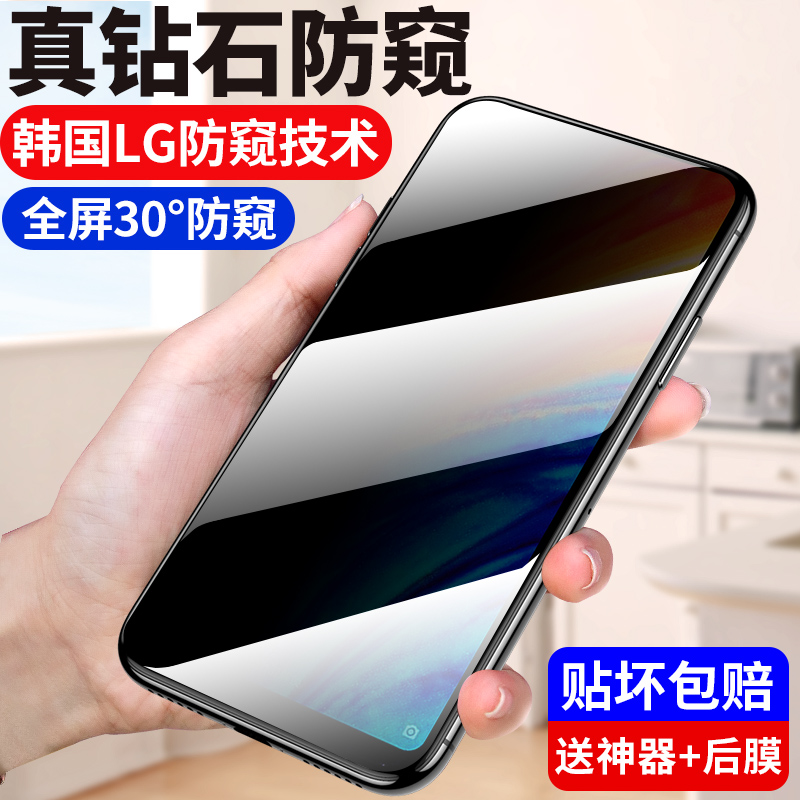 适用小米Mix2s钢化膜红米Note9全屏10X/Pro防窥膜6/6X覆盖Mix2/Max3蓝光por防偷窥mis无白边防窥4G手机5G贴膜 3C数码配件 手机贴膜 原图主图