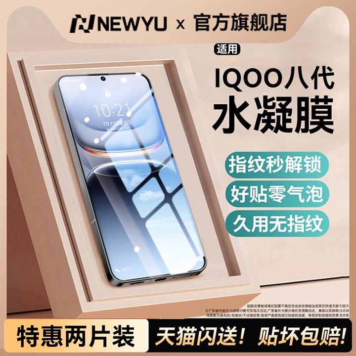 【强抗指纹】指纹秒解高端手机膜