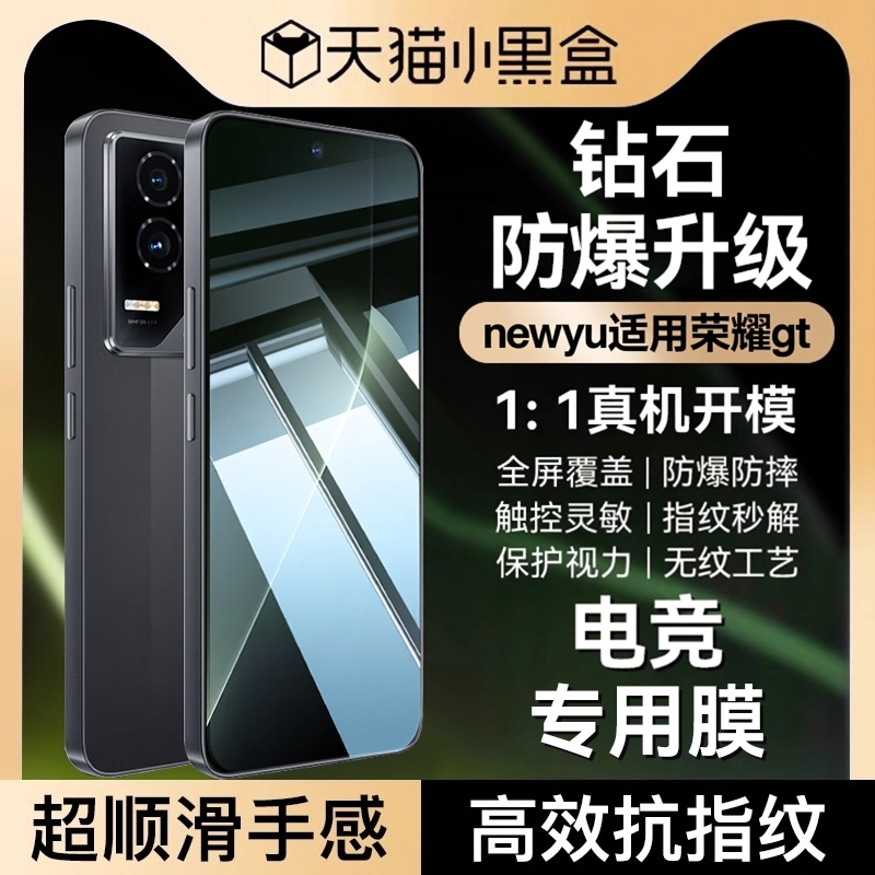 newyu适用荣耀GT全系钢化无黑边