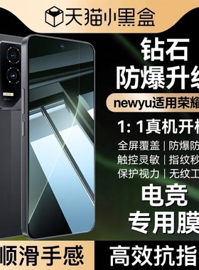 【3.0电竞钻石膜】newyu适用荣耀GT2钢化膜GTpro磨砂Play10T/x60gt手机膜90gt防窥膜80gt增透防蓝光防爆秒贴