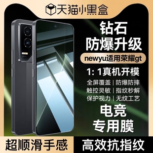 x60gt手机膜90gt防窥膜80gt增透防蓝光防爆秒贴 newyu适用荣耀GT2钢化膜GTpro磨砂Play10T 3.0电竞钻石膜