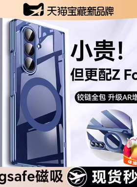 【新冠军升级】适用三星zfold7手机壳新款GalaxyZFold7保护套磁吸壳膜一体samsung折叠屏中轴铰链全包硬外壳