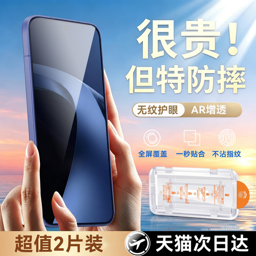 新款无纹膜newyu适用小米17t系列