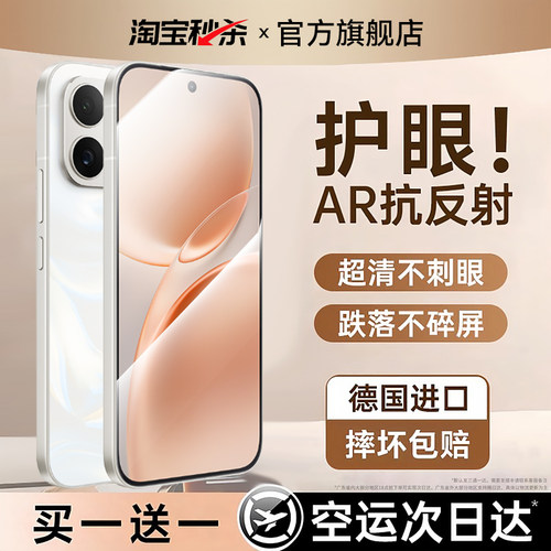 【康宁AR防爆膜】适用vivos系列