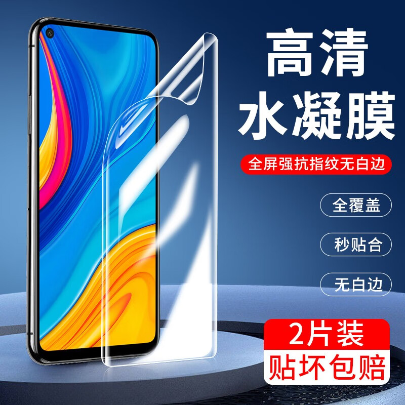 适用华为畅享20e高清无边钢化膜