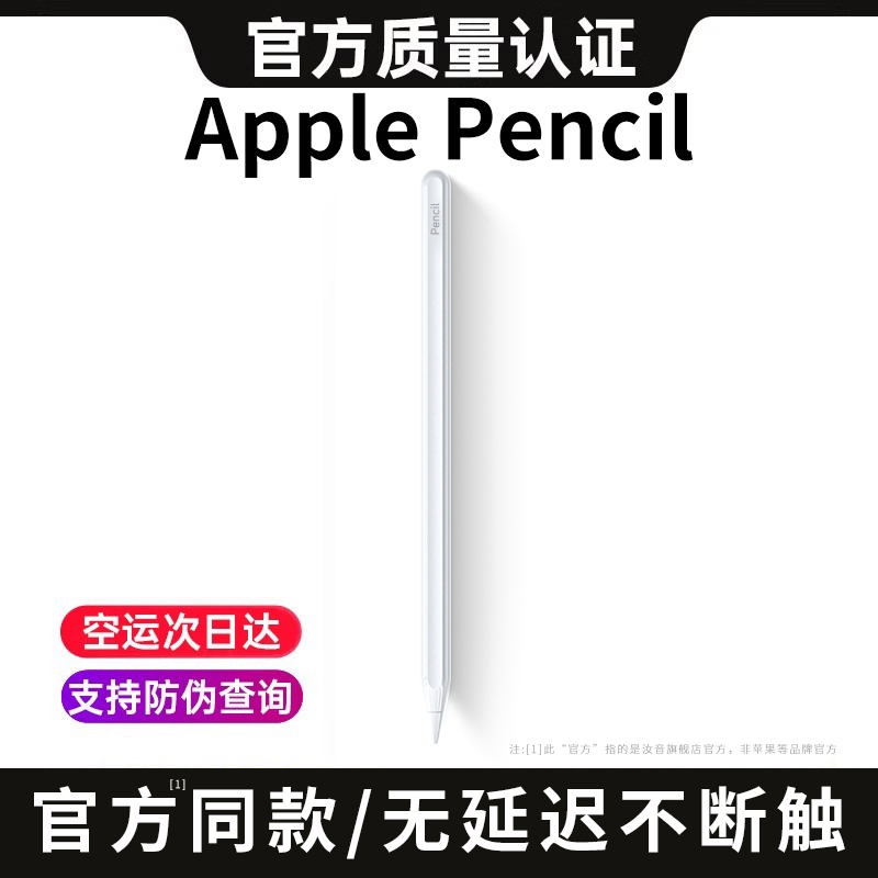 适用ipad4代新款磁吸电容手写笔