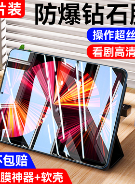 适用iPadPro钢化膜2022款平板电脑苹果11寸ipadpor保护12.9英寸屏幕全屏防指纹21防摔全覆盖10.5高清蓝光贴膜